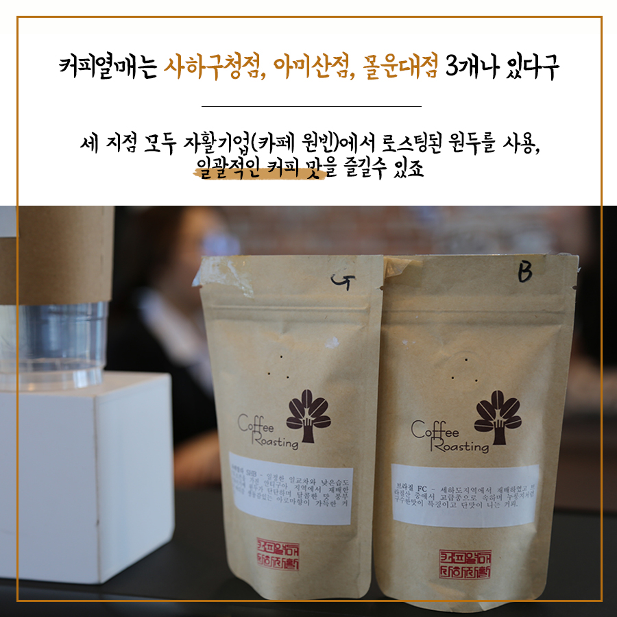 커피열매 사하구청점 이미지
