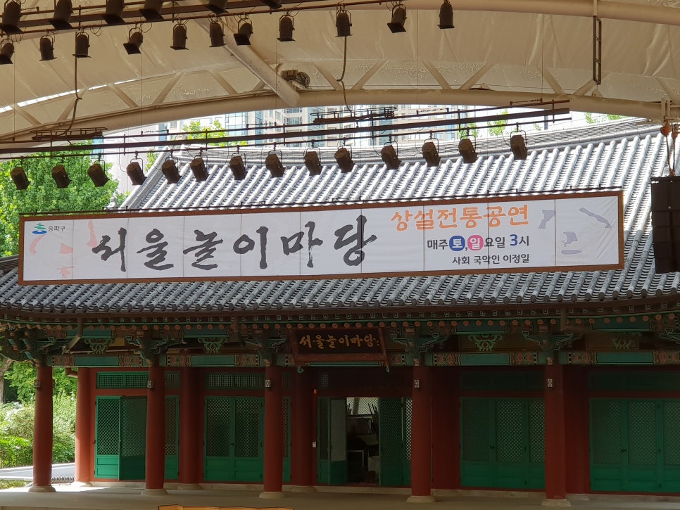 놀이마당 이미지