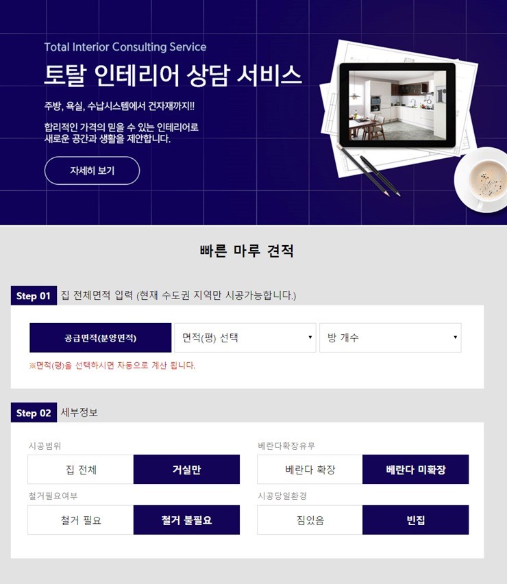 마루공간인테리어 이미지