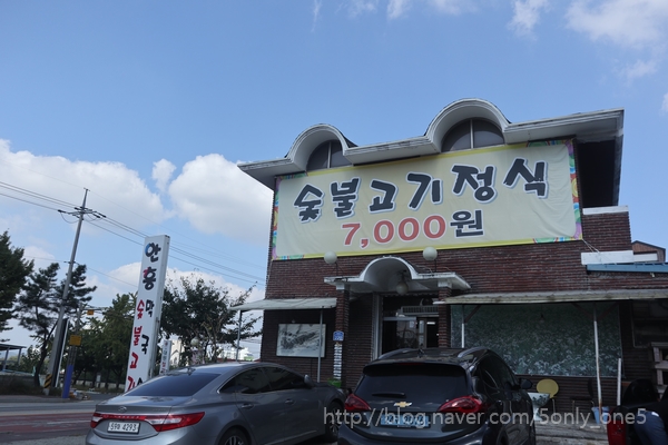 안흥숯불고기막국수 이미지
