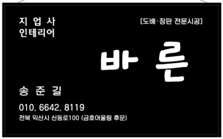 신동지업사 이미지
