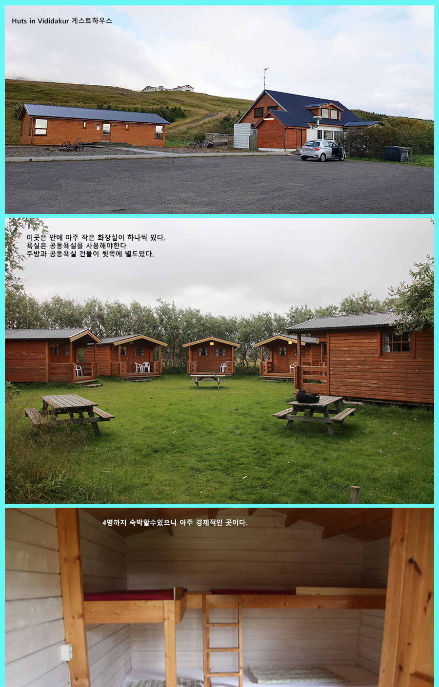 헤이마게스트하우스 이미지