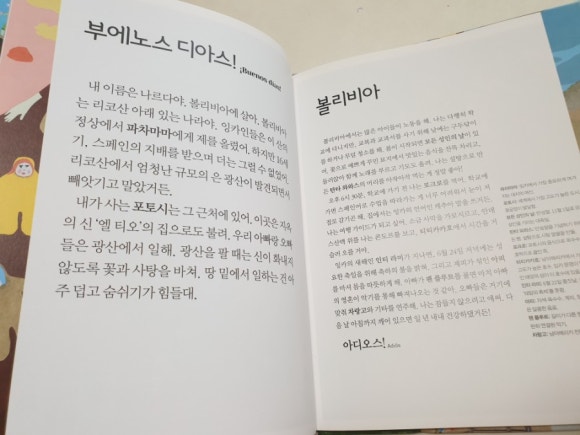 세계의친구들 이미지