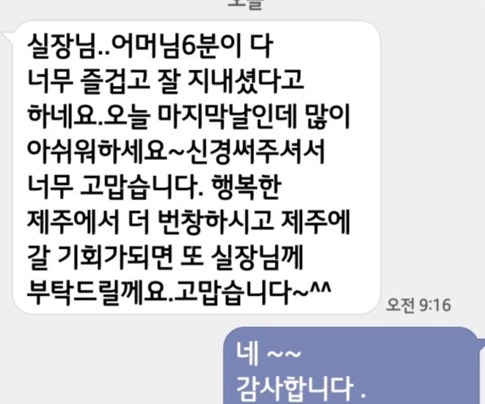 (주)여행버스 이미지