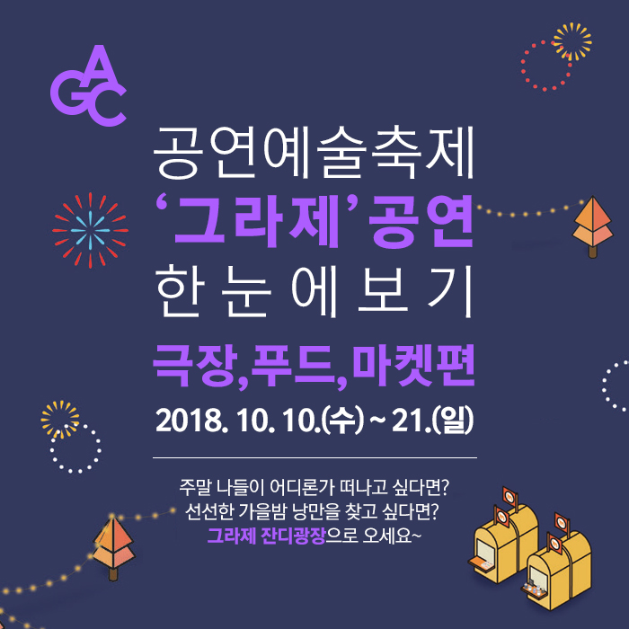 그라제 이미지