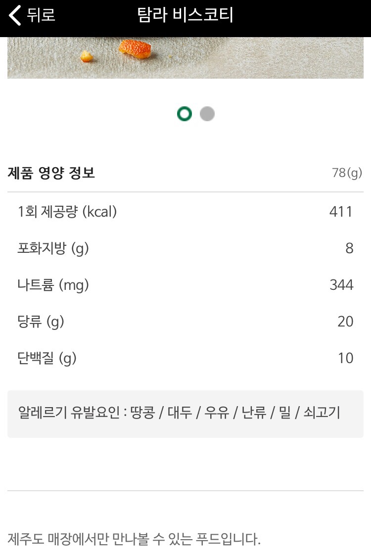 한정푸드 이미지