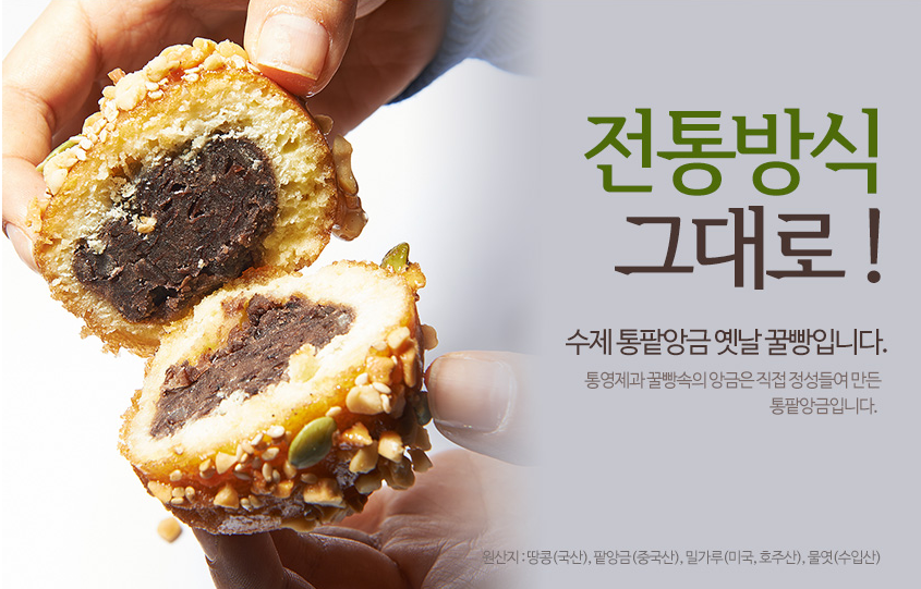 통영제과점 이미지