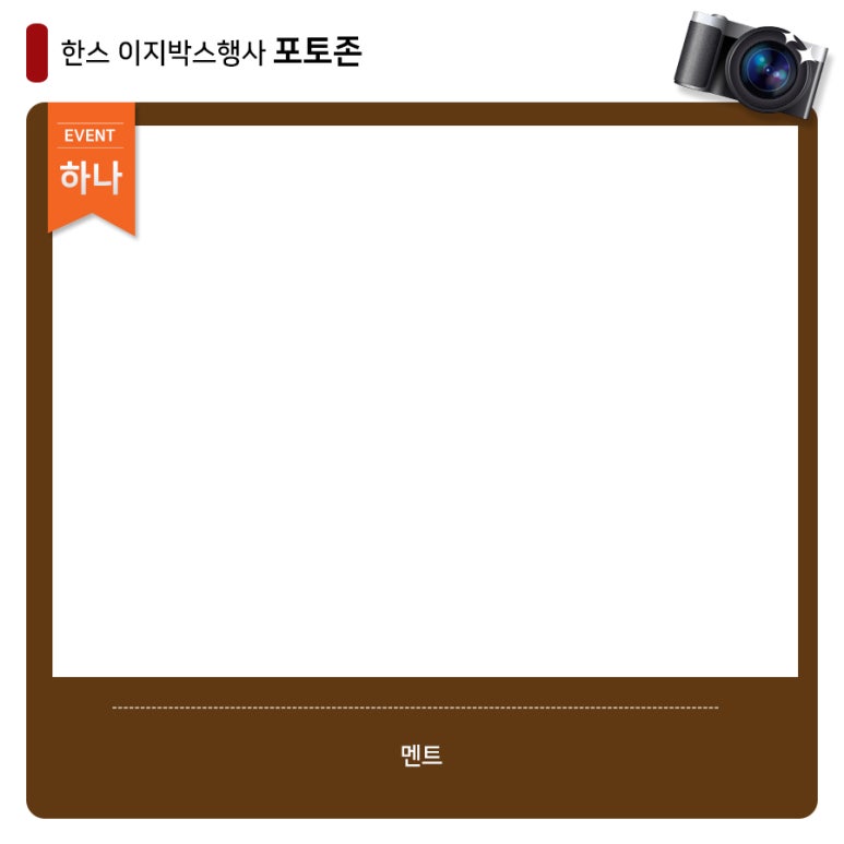 한스캠핑 이미지