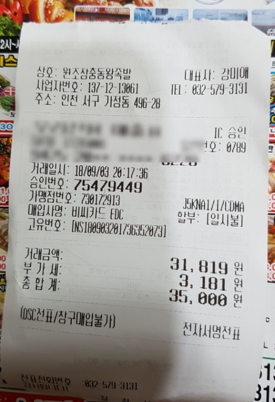 원조장충동왕족발 이미지
