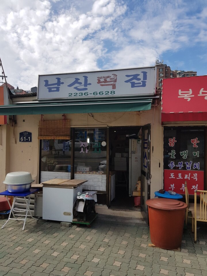 무지개떡집 이미지