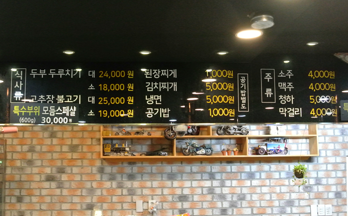 꿀꿀이통돼지왕소금구이 이미지