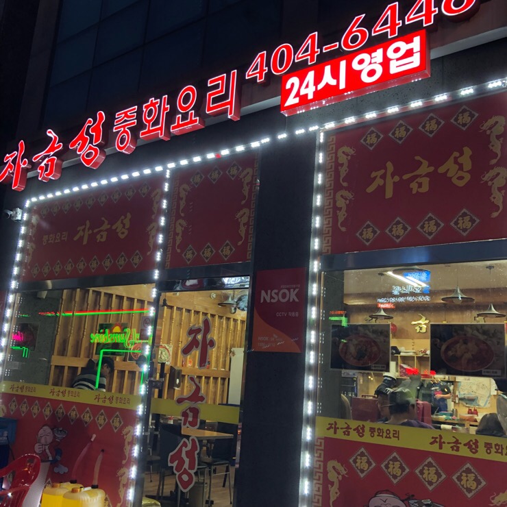 월곶자금성 이미지