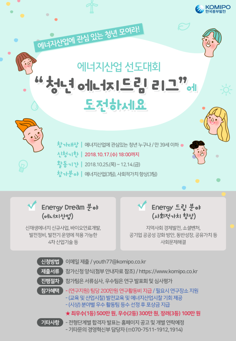 드림에너지 이미지