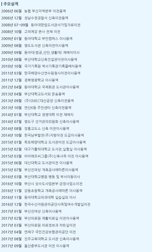 금강트랜스 이미지