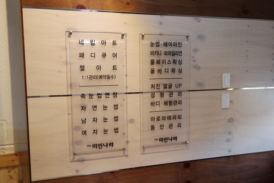 미인나라 이미지