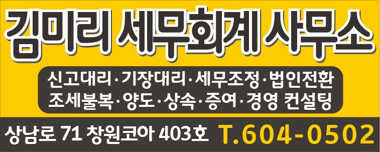 플러스세무회계사무소 이미지