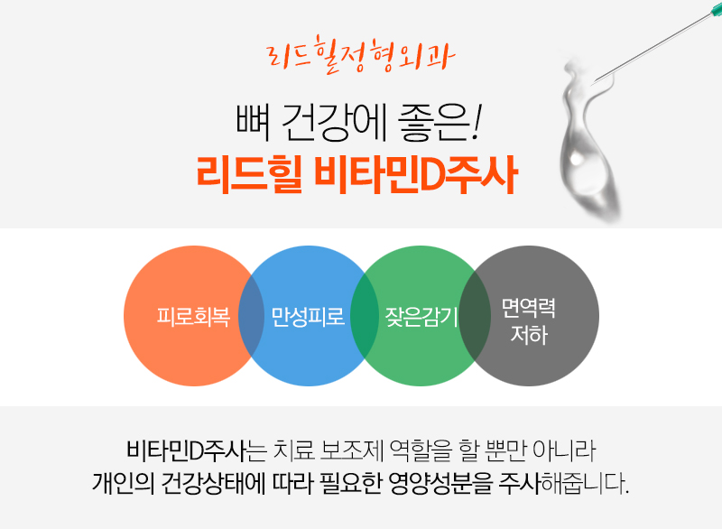 비타민외과의원 이미지