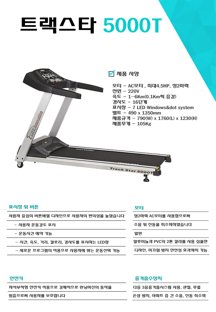트렉스타광주 이미지