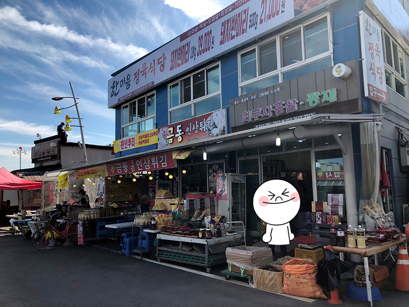 천년뿌리인삼튀김 이미지
