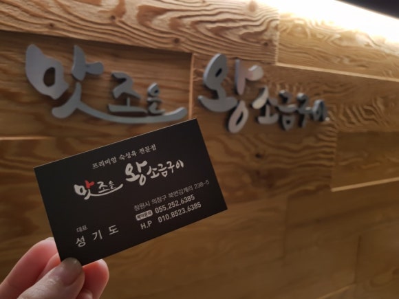 맛조은왕소금구이 이미지