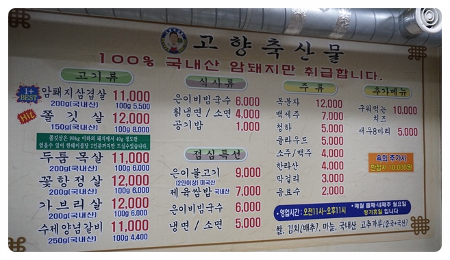 고향불고기 이미지