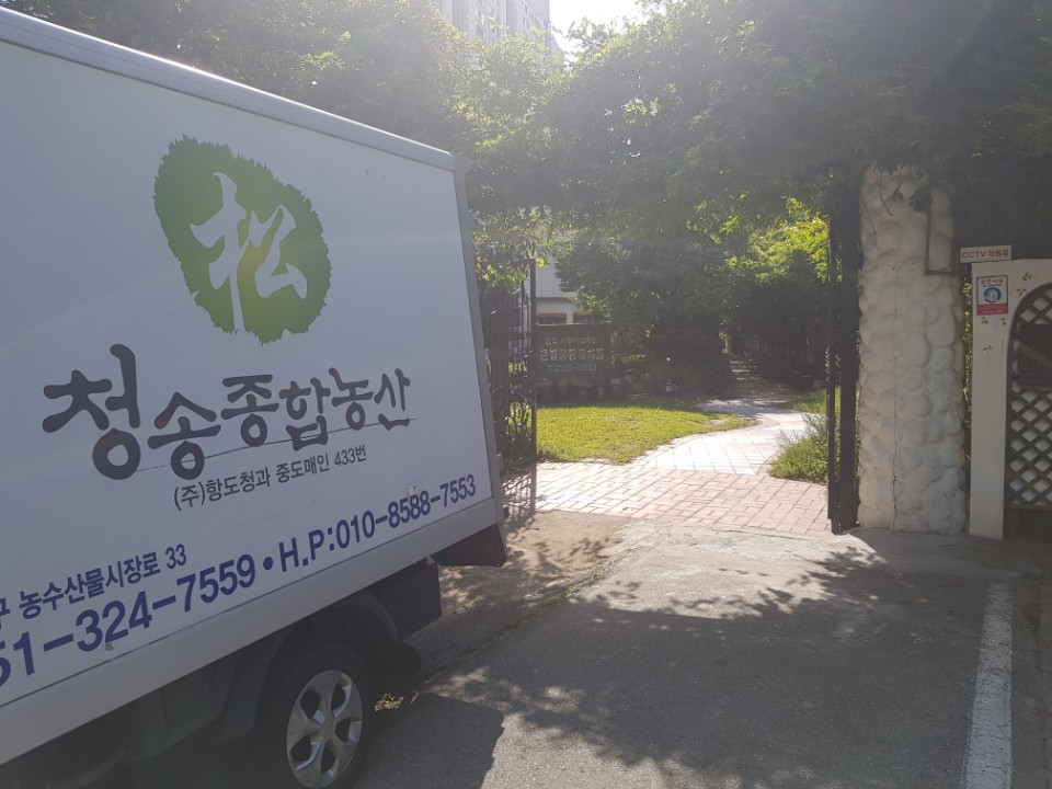 청송농산 이미지