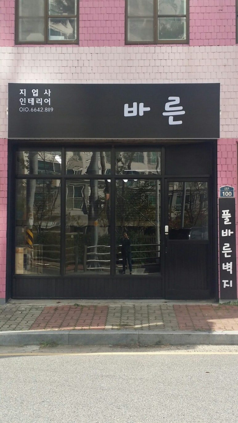 하나지업사 이미지
