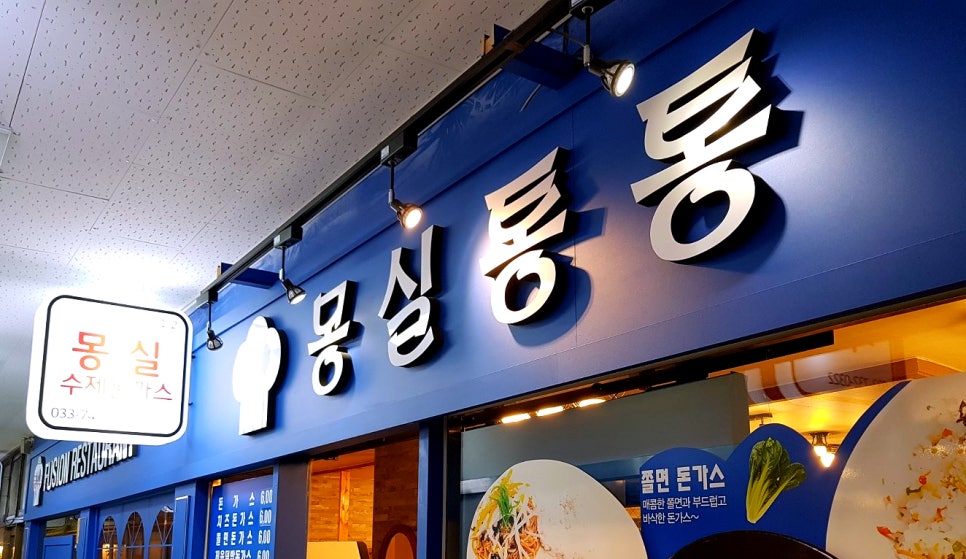 몽실국수 이미지