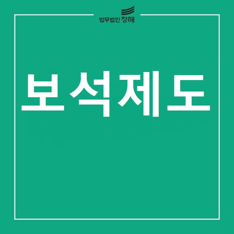 법무법인창해 이미지