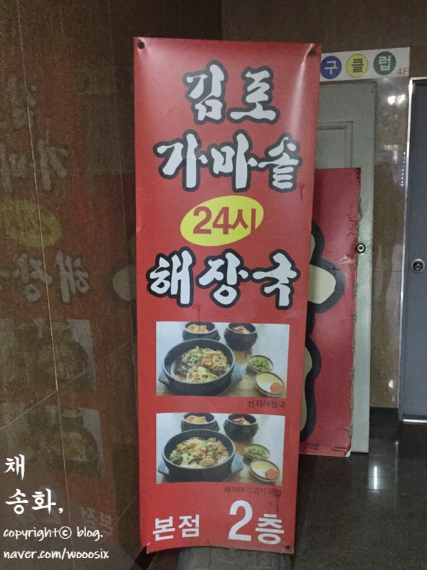 김포가마솥24시해장국 이미지