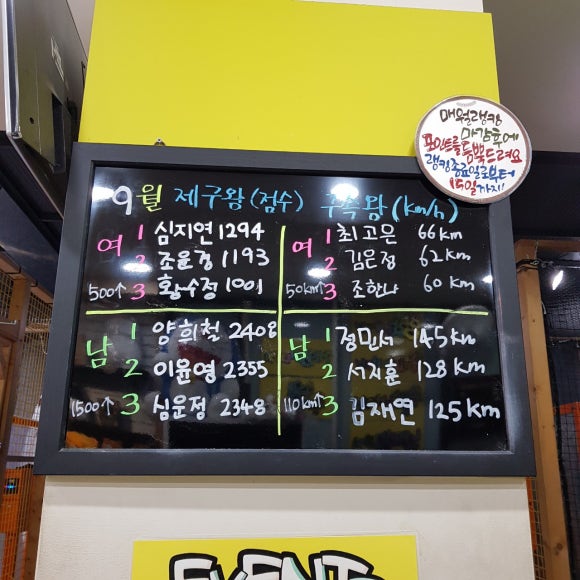 피처캠프야구연습장 이미지