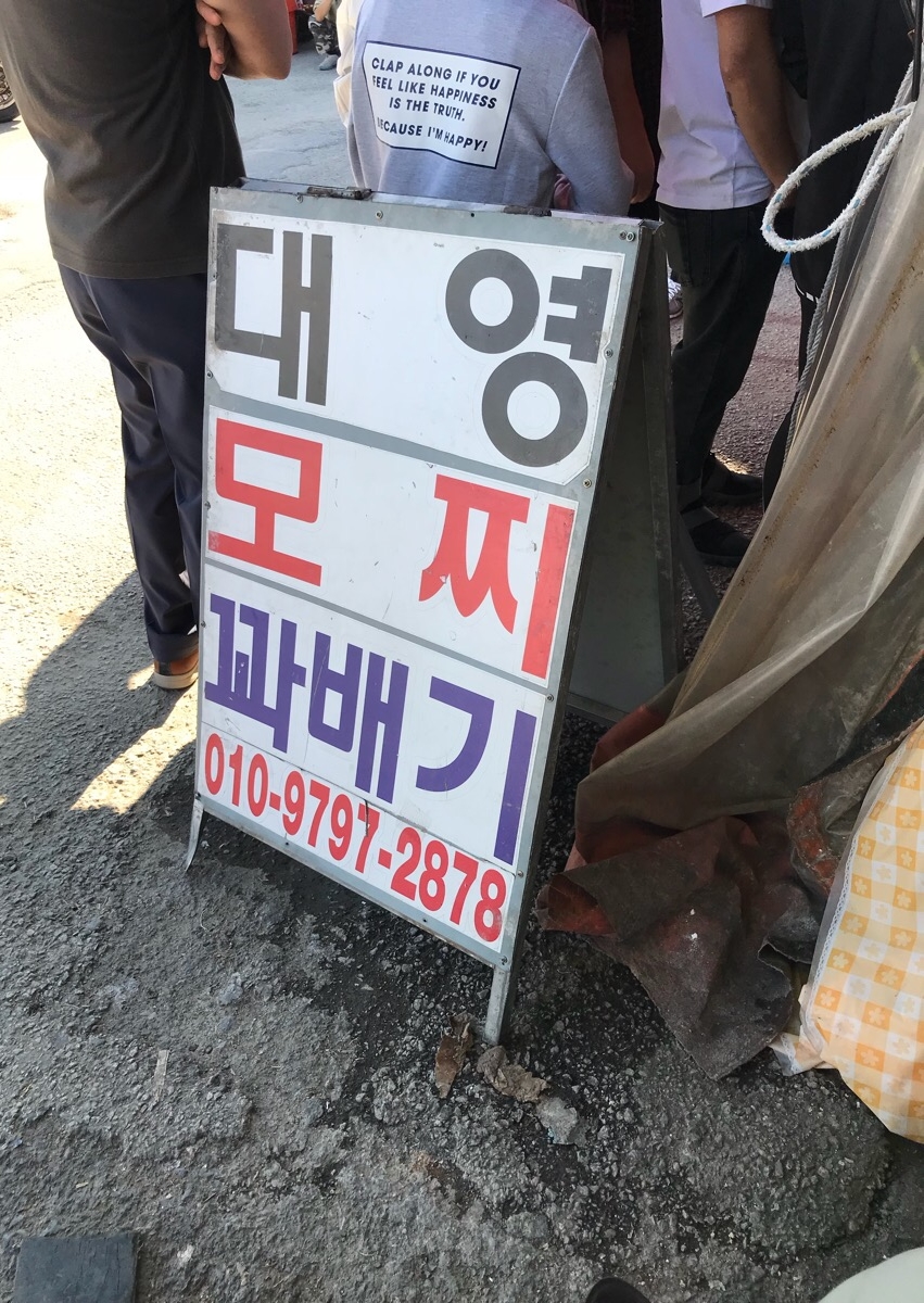 대영모찌 이미지
