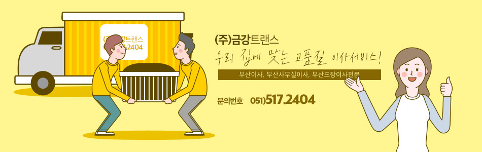 금강트랜스 이미지