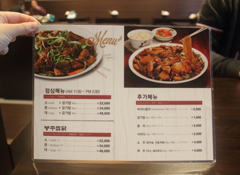 봉추찜닭구로지밸리몰점 이미지