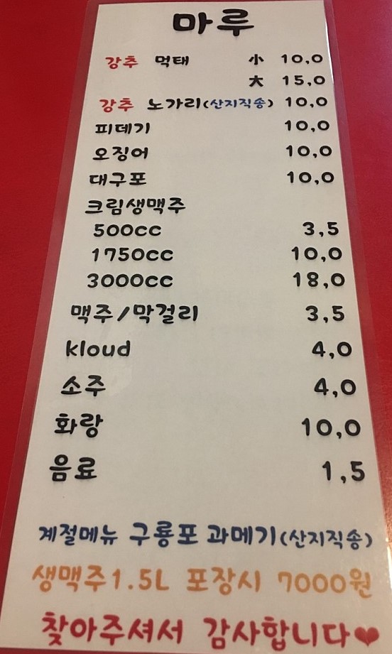 호프마루 이미지