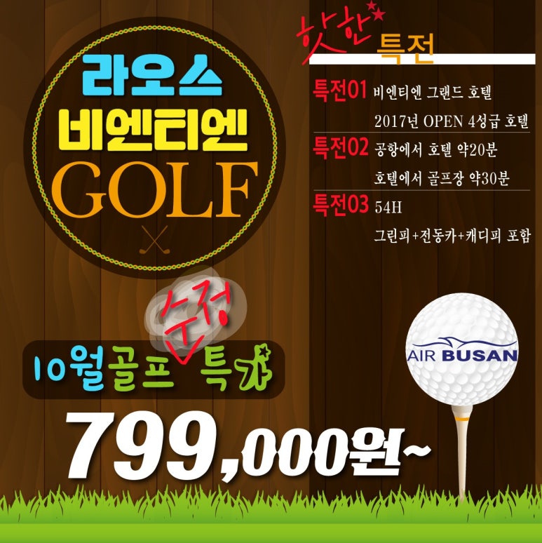 라오스골프해피투어 이미지