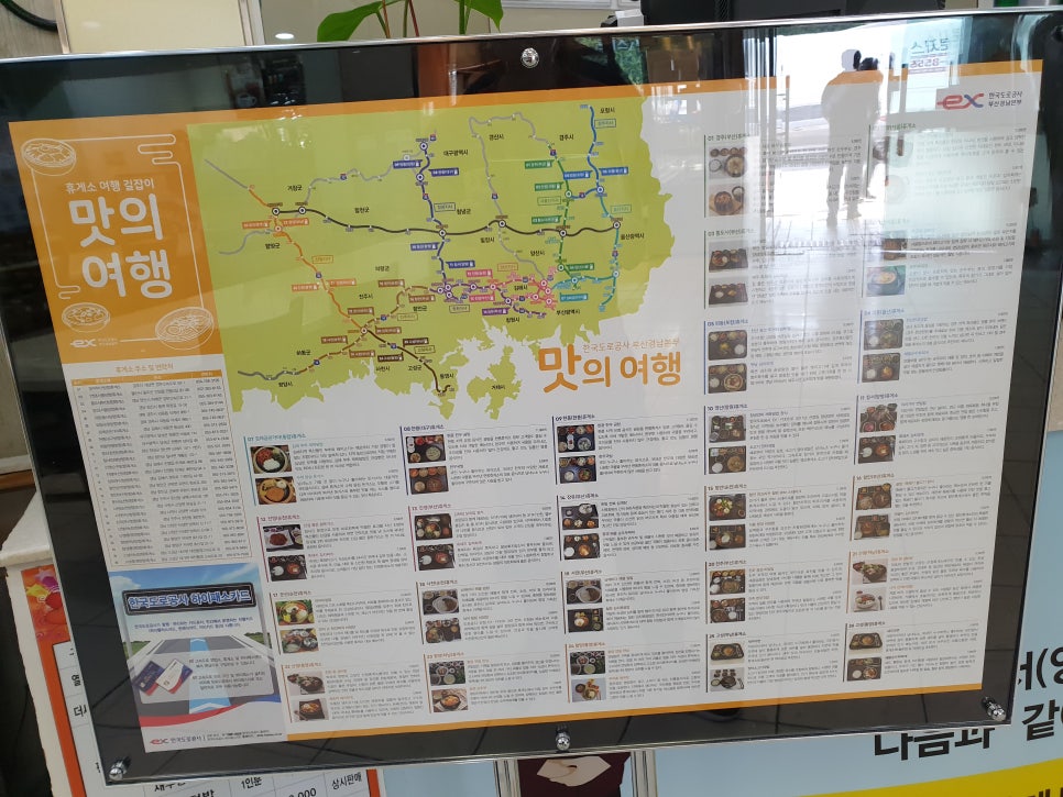 칠서(양평)휴게소 이미지