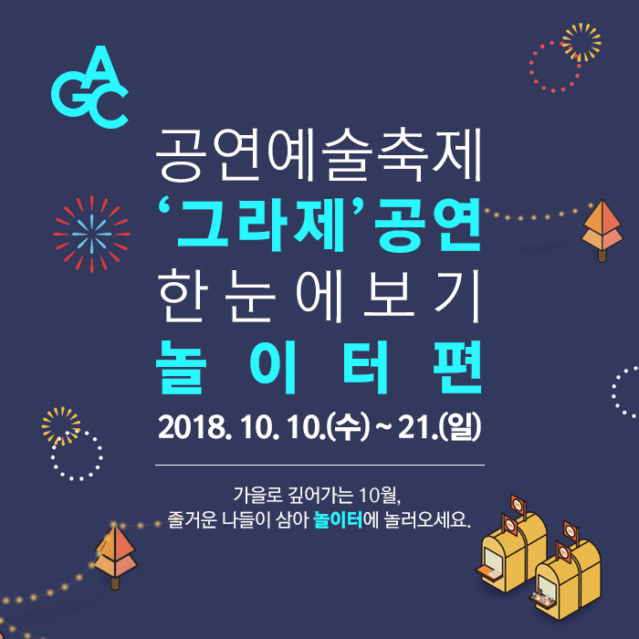 그라제 이미지