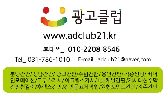 싸인클럽광고 이미지