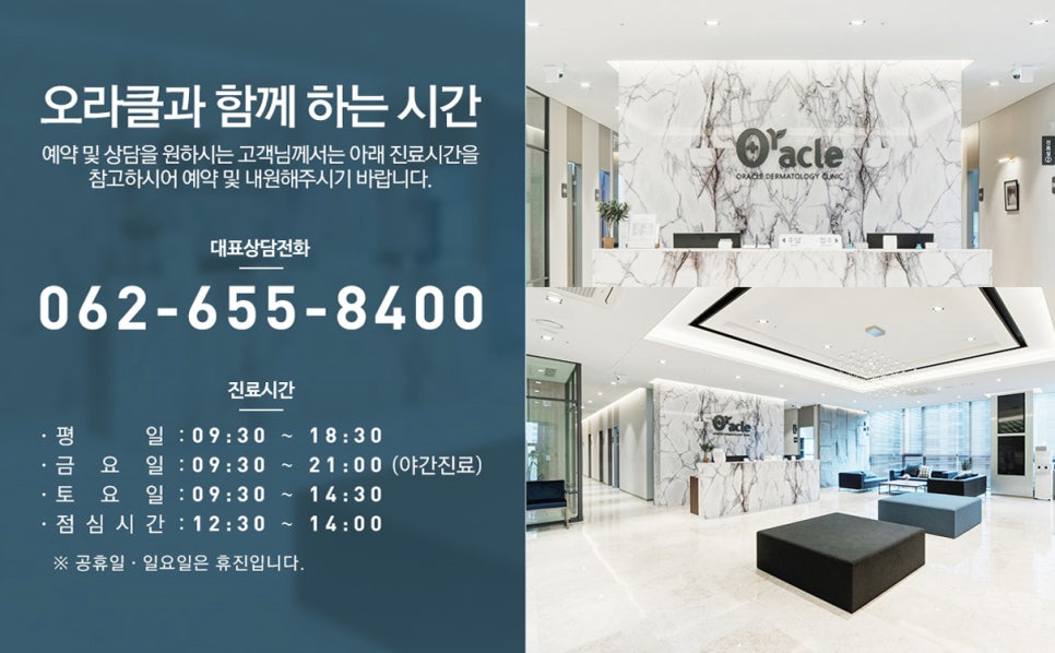 오라클피부과의원 이미지