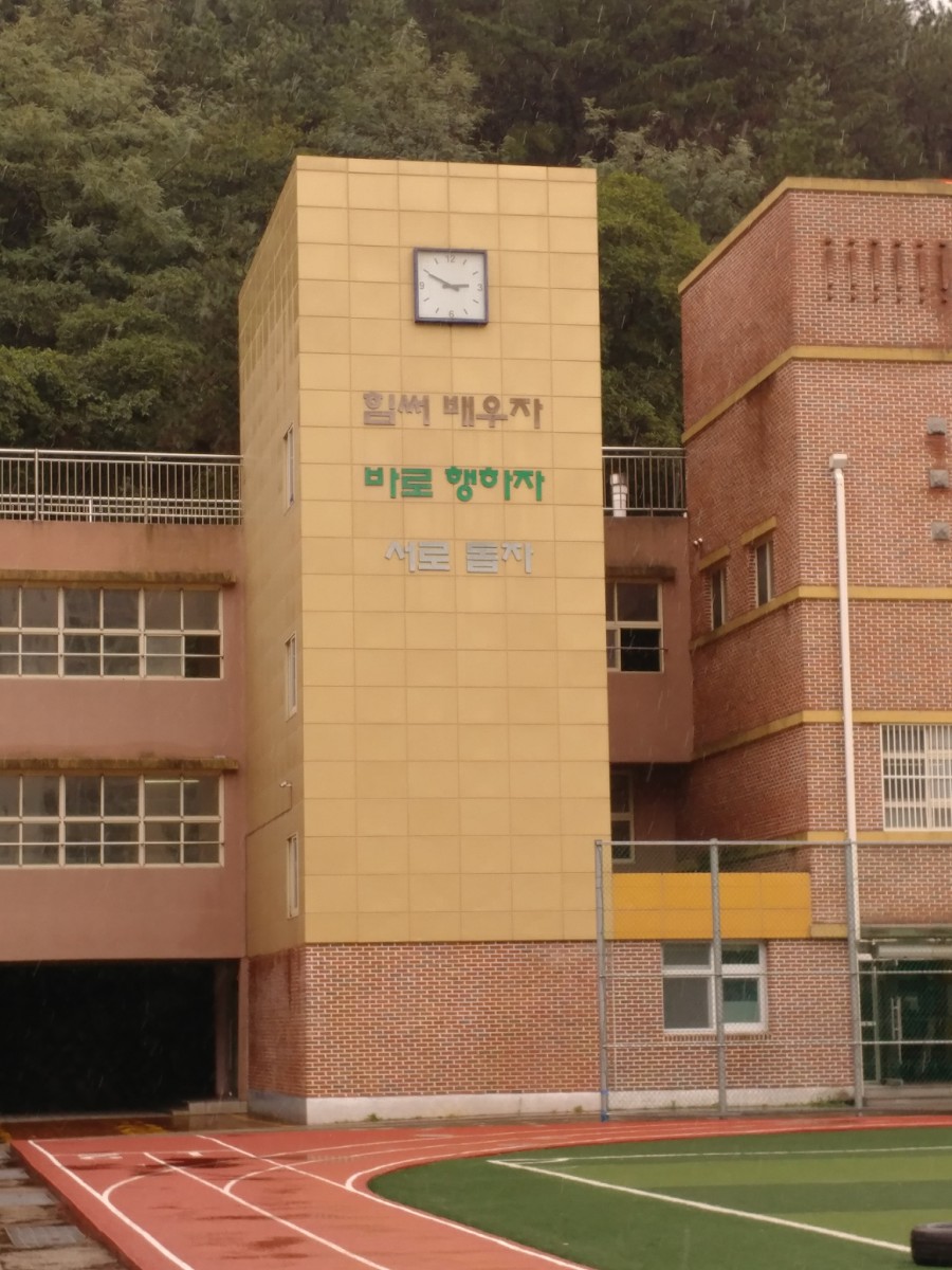 구포중학교 이미지