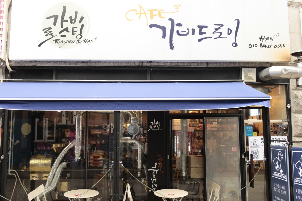 가비로스팅 이미지