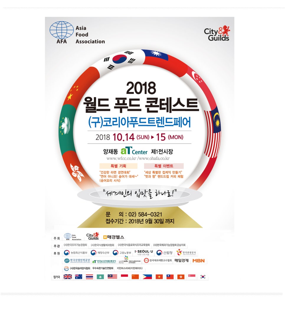 월드푸드 이미지