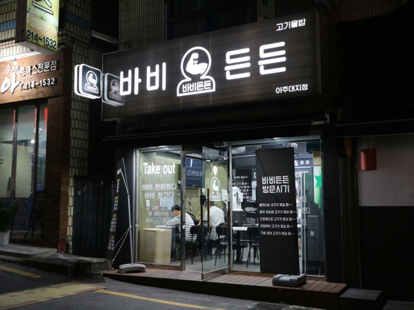 바비든든 이미지