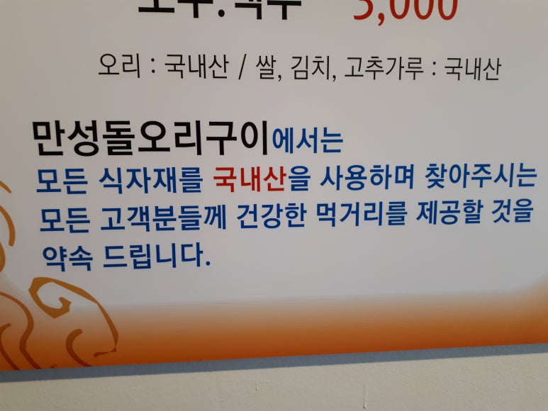만성오리돌구이 이미지