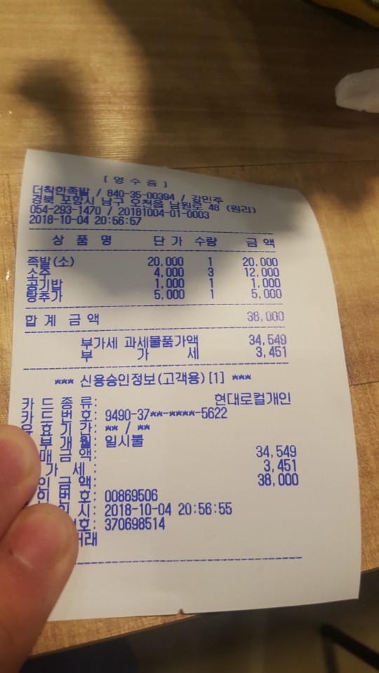 더착한족발 이미지