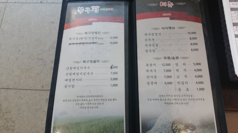 복구정 이미지