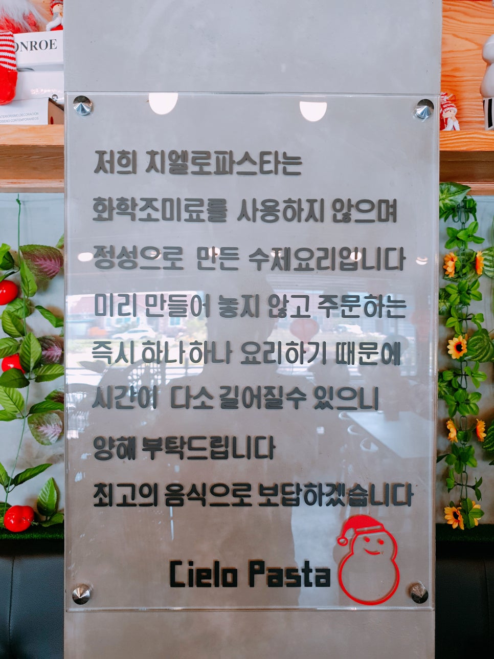 치엘로파스타 이미지
