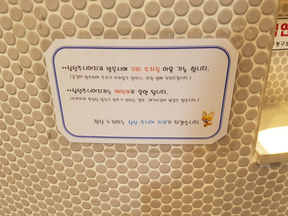 삼성주니어치과 이미지