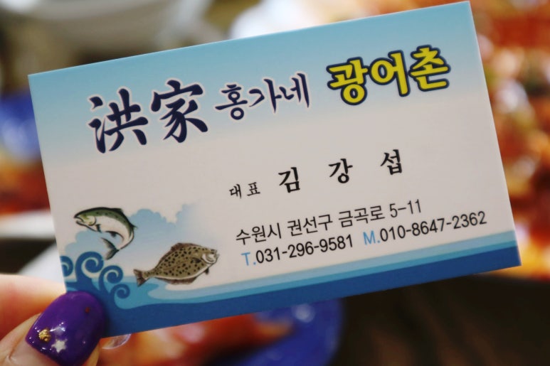 홍가네광어촌 이미지